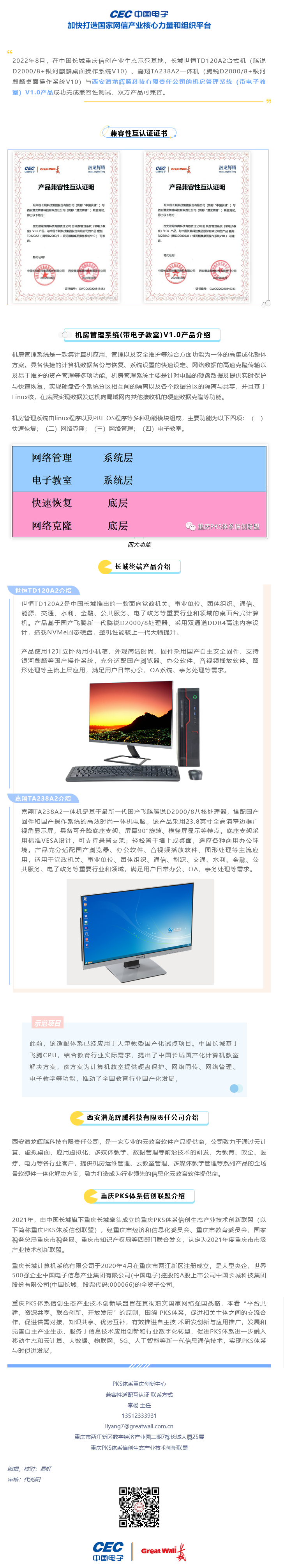 微信图片_20230105101656