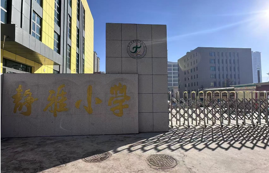 付西宁静雅小学国产化机房