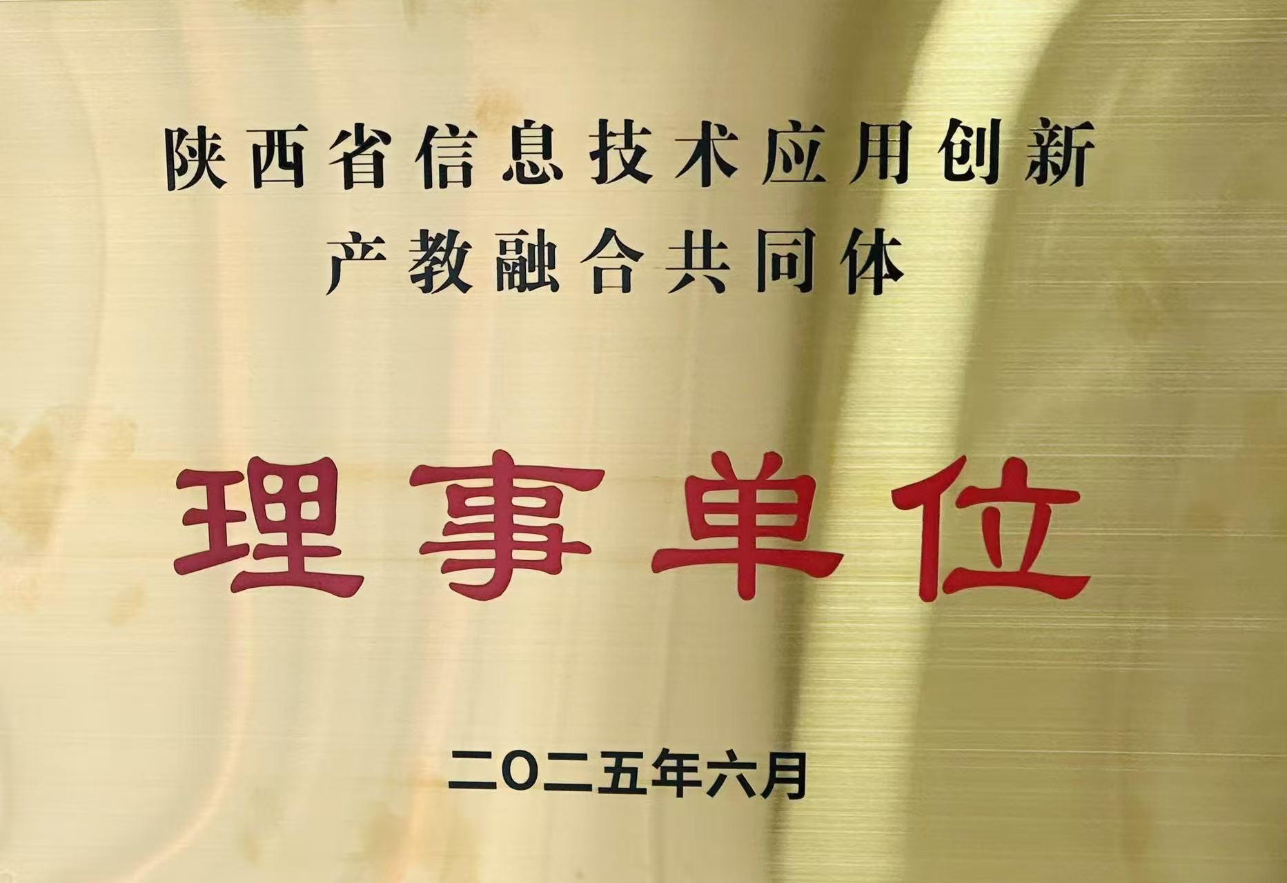理事单位